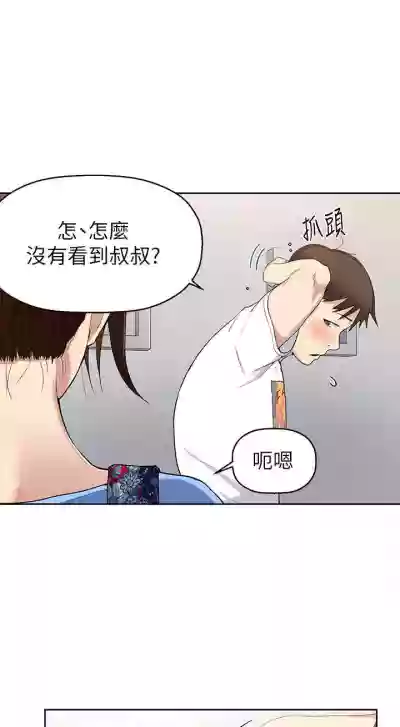 【周六连载】秘密教学（作者：美娜讚 & 鋼鐵王） 第1~76话 hentai