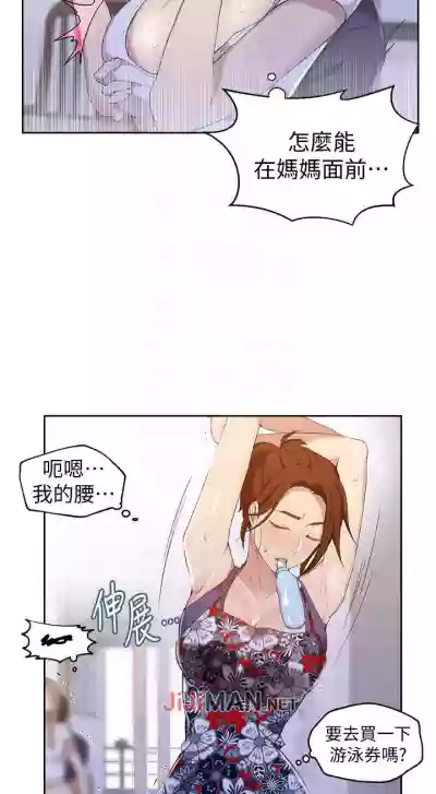 【周六连载】秘密教学（作者：美娜讚 & 鋼鐵王） 第1~76话 hentai