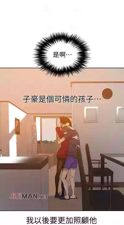 【周六连载】秘密教学（作者：美娜讚 & 鋼鐵王） 第1~76话 hentai