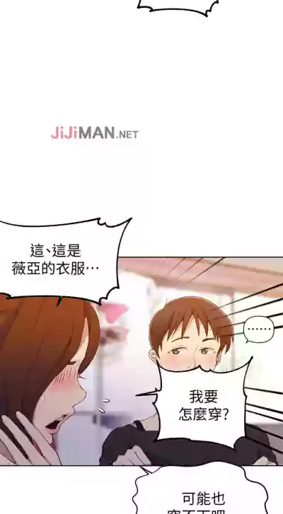 【周六连载】秘密教学（作者：美娜讚 & 鋼鐵王） 第1~76话 hentai