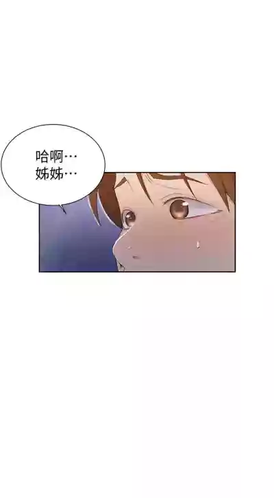 【周六连载】秘密教学（作者：美娜讚 & 鋼鐵王） 第1~76话 hentai