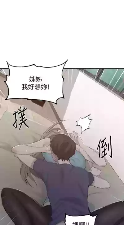 【周六连载】秘密教学（作者：美娜讚 & 鋼鐵王） 第1~76话 hentai