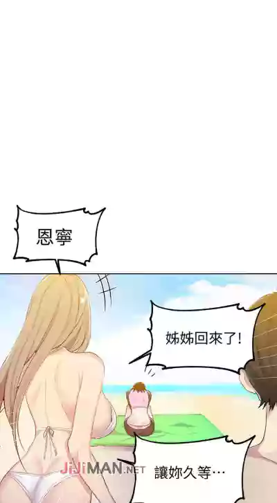 【周六连载】秘密教学（作者：美娜讚 & 鋼鐵王） 第1~76话 hentai