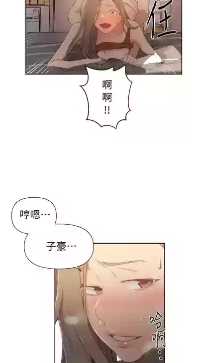 【周六连载】秘密教学（作者：美娜讚 & 鋼鐵王） 第1~76话 hentai