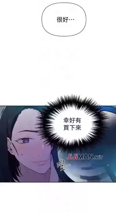 【周六连载】秘密教学（作者：美娜讚 & 鋼鐵王） 第1~76话 hentai