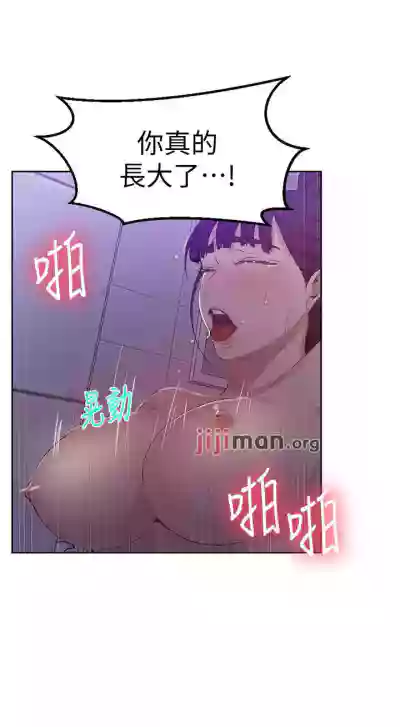 【周六连载】秘密教学（作者：美娜讚 & 鋼鐵王） 第1~76话 hentai