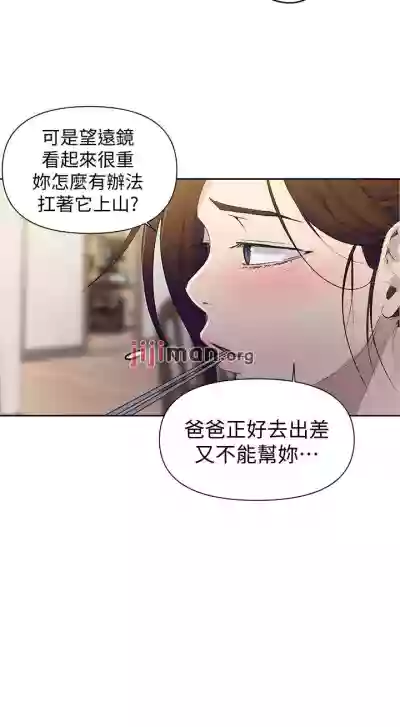 【周六连载】秘密教学（作者：美娜讚 & 鋼鐵王） 第1~76话 hentai