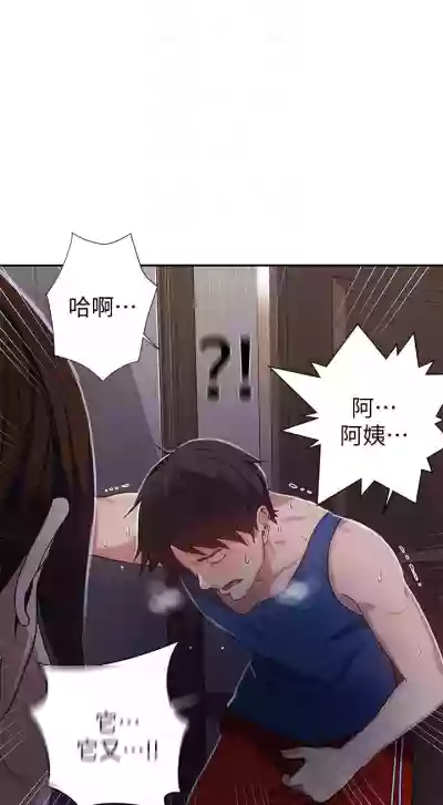 【周六连载】秘密教学（作者：美娜讚 & 鋼鐵王） 第1~76话 hentai