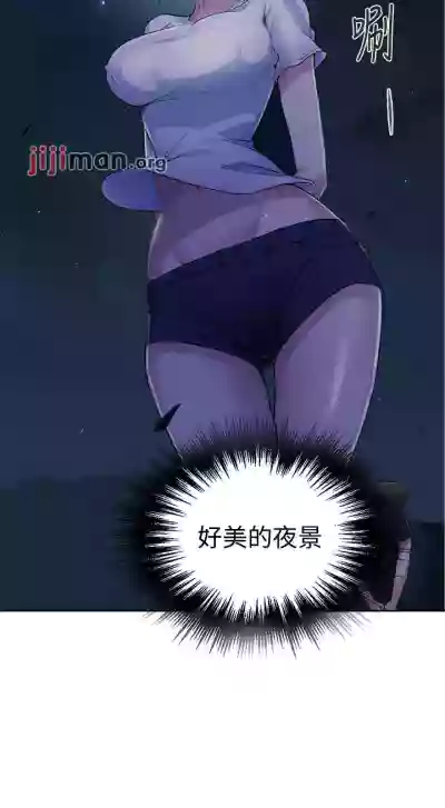 【周六连载】秘密教学（作者：美娜讚 & 鋼鐵王） 第1~76话 hentai