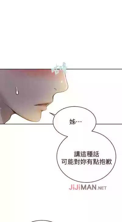 【周六连载】秘密教学（作者：美娜讚 & 鋼鐵王） 第1~76话 hentai