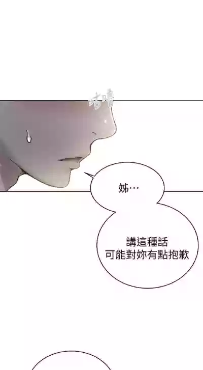 【周六连载】秘密教学（作者：美娜讚 & 鋼鐵王） 第1~76话 hentai