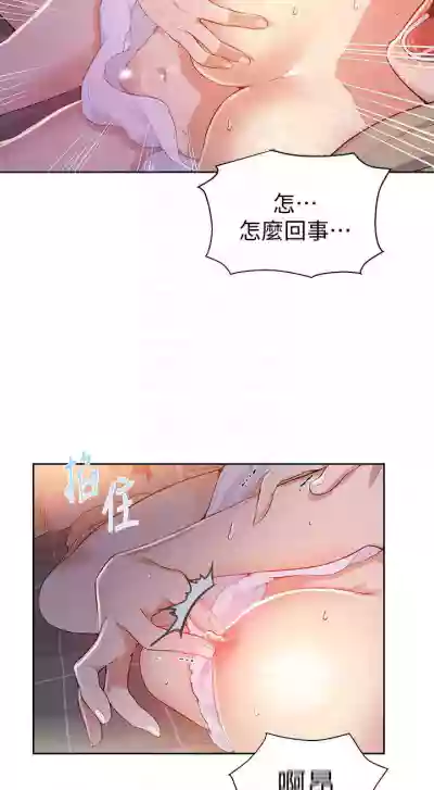 【周六连载】秘密教学（作者：美娜讚 & 鋼鐵王） 第1~76话 hentai