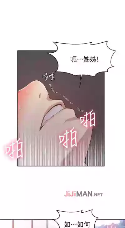 【周六连载】秘密教学（作者：美娜讚 & 鋼鐵王） 第1~76话 hentai