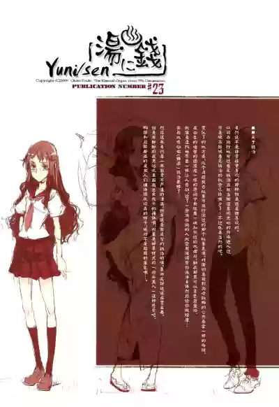 Yu ni Sen hentai