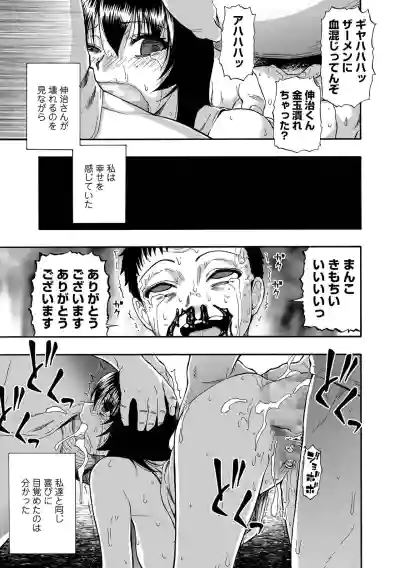 COMIC Mate Legend Vol. 43 2022-02 hentai