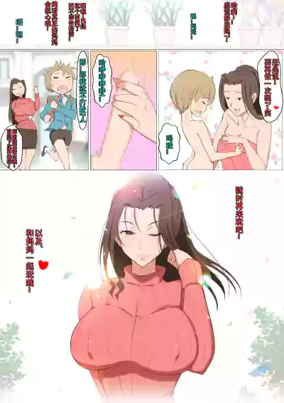 Junkun and his friend's mom Echiechi Daisakusen hentai