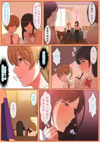 Haru-kun to Yukina Senpai hentai