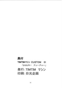 TIMTIM MACHINE CUSTOM 01 hentai