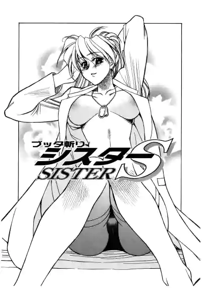 Buttagiri Sister S hentai