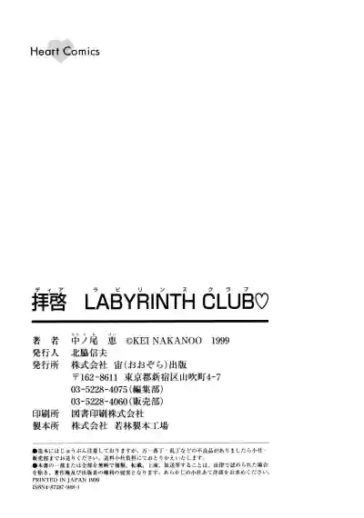 Dear Labyrinth Club hentai
