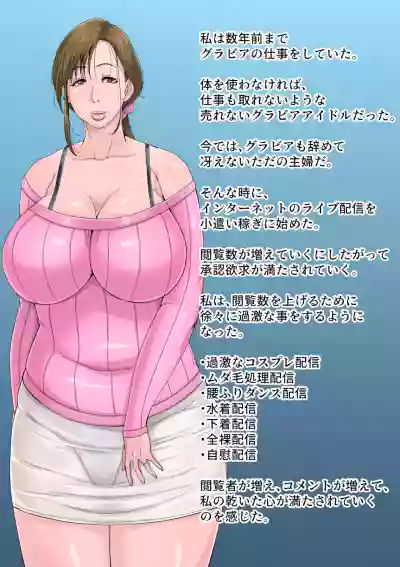 Gesu Mama Futei Nikki hentai