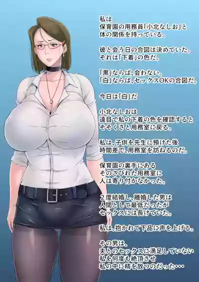 Gesu Mama Futei Nikki hentai