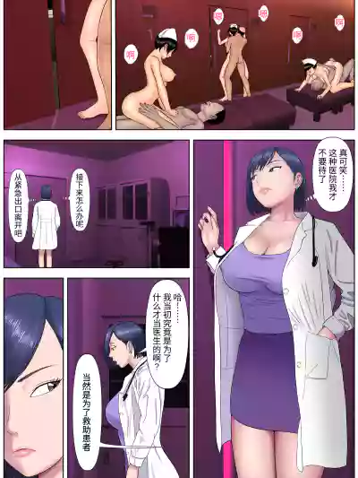 Sex Shinai to Shinu Yamai 4 hentai