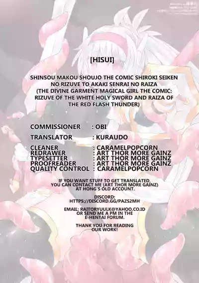 Shinsou Makou Shoujo THE COMIC Shiroki Seiken no Rizuve to Akaki Senrai no Raiza Episode 1 hentai
