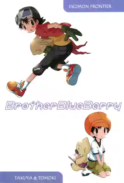 Brother Blue Berry hentai