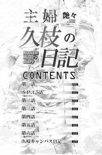 Shufu Hisae no Nikki - Madam Hisae&#039;s Diary hentai