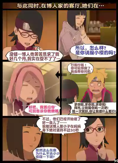 boruto‘s birthday clash（naruto）（流木个人汉化） hentai