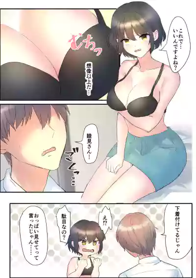 いつも俺の事睨んでくる後輩にお世話してもらう話 hentai