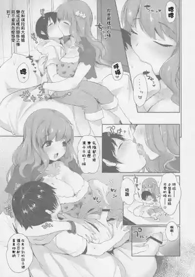 Kirari Onee-chan Matome hentai