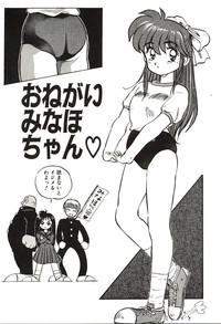 Ganbare Minaho-chan! hentai