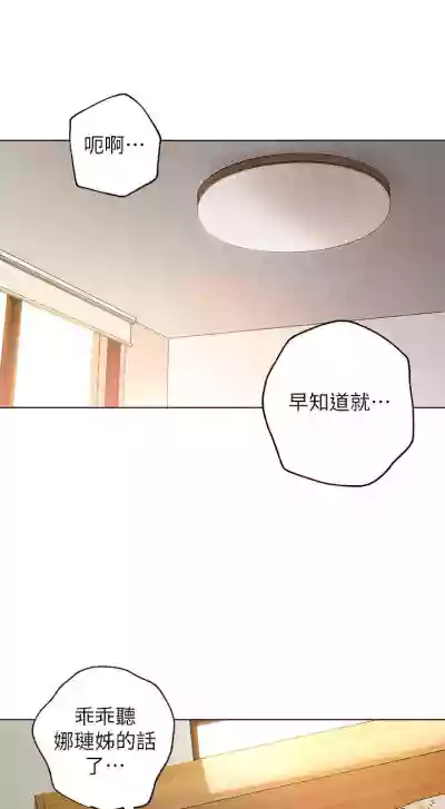 【周二连载】继母的朋友们（作者：Red-A&頸枕） 第1~65话 hentai