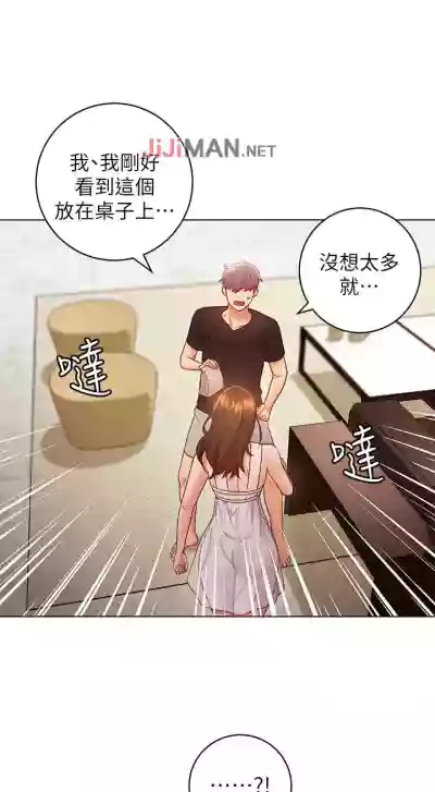 【周二连载】继母的朋友们（作者：Red-A&頸枕） 第1~65话 hentai