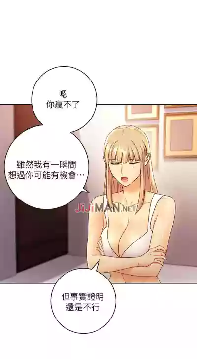 【周二连载】继母的朋友们（作者：Red-A&頸枕） 第1~65话 hentai