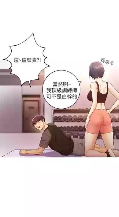 【周二连载】继母的朋友们（作者：Red-A&頸枕） 第1~65话 hentai