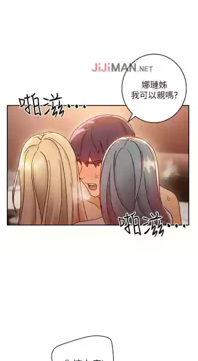 【周二连载】继母的朋友们（作者：Red-A&頸枕） 第1~65话 hentai