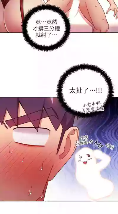 【周二连载】继母的朋友们（作者：Red-A&頸枕） 第1~65话 hentai