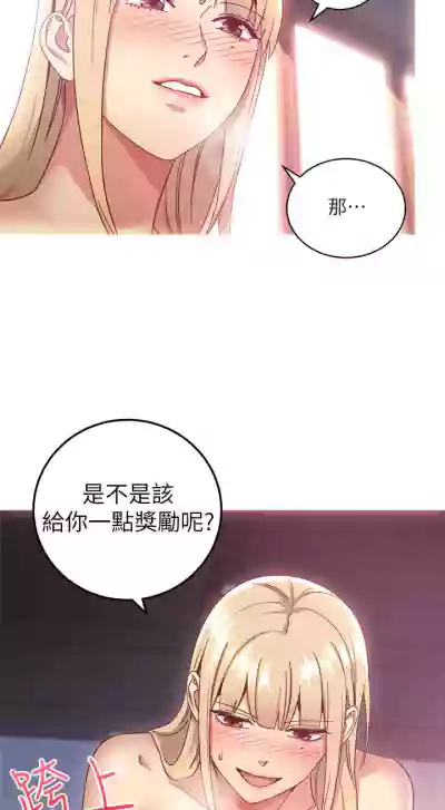 【周二连载】继母的朋友们（作者：Red-A&頸枕） 第1~65话 hentai