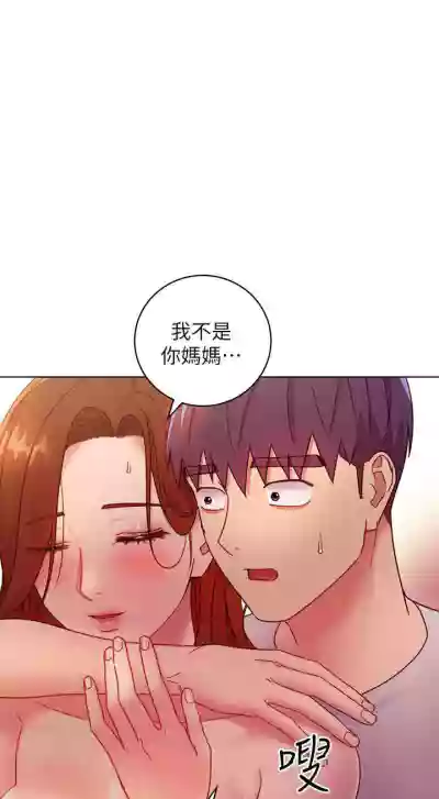 【周二连载】继母的朋友们（作者：Red-A&頸枕） 第1~65话 hentai