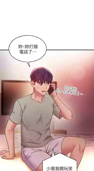 【周二连载】继母的朋友们（作者：Red-A&頸枕） 第1~65话 hentai