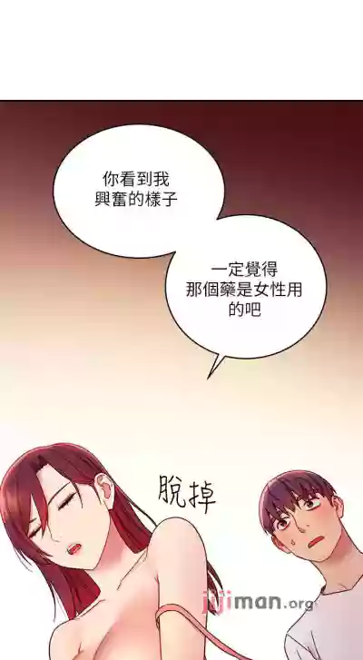 【周二连载】继母的朋友们（作者：Red-A&頸枕） 第1~65话 hentai