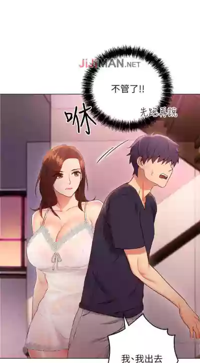 【周二连载】继母的朋友们（作者：Red-A&頸枕） 第1~65话 hentai