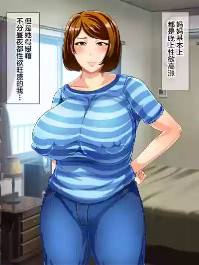 Shoushika Taisaku Houan Idenshi Matching de Kaa-san to Matching shichatta!? hentai