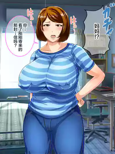 Shoushika Taisaku Houan Idenshi Matching de Kaa-san to Matching shichatta!? hentai