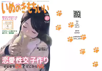 Inu no Kimochi Ii Vol. 001 hentai