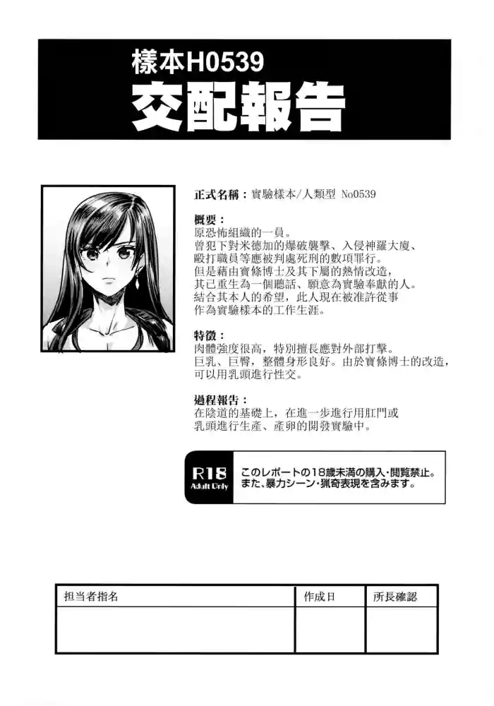 Sample H0539 Kouhai Report hentai