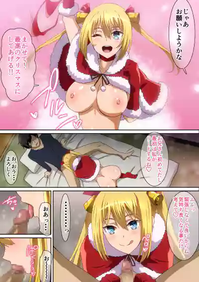 Santa Musume ga Yattekita 2021 hentai